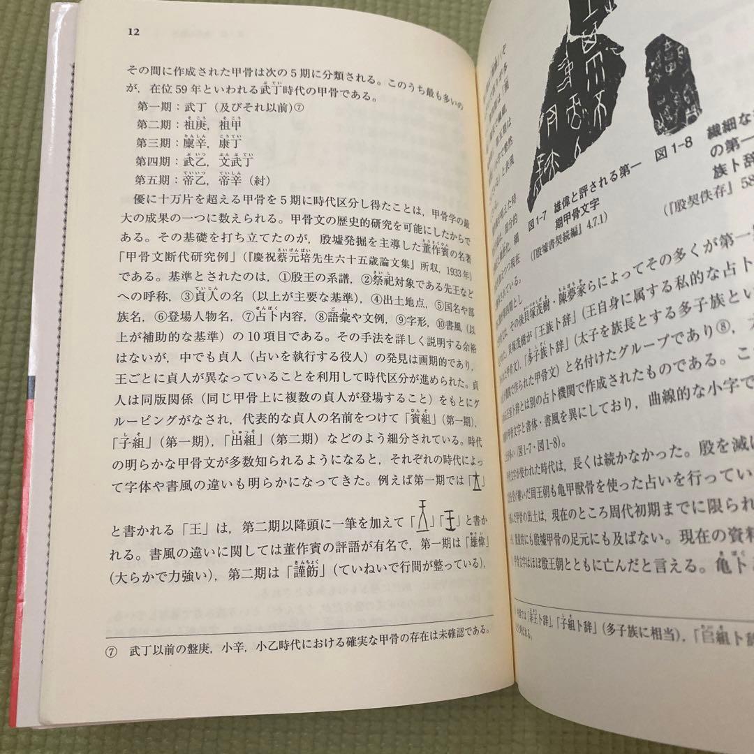 アジアと漢字文化