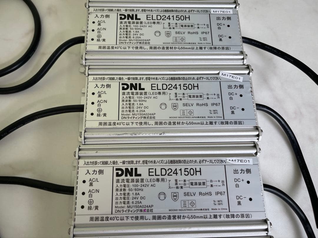 DNL直流電源装置 ELD24150H 24V ５個セット
