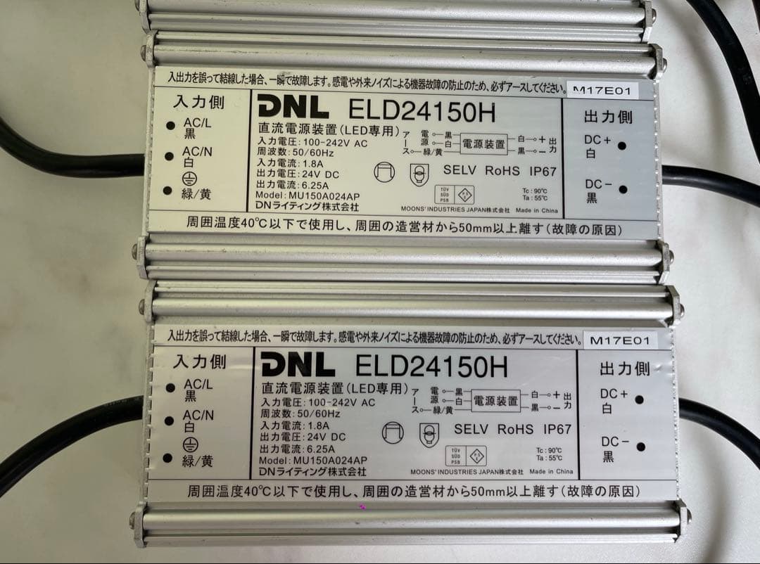 DNL直流電源装置 ELD24150H 24V ５個セット