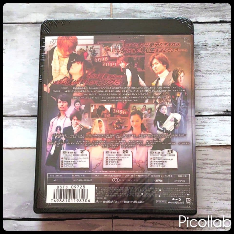 【新品未開封】仮面ライダーキバ Blu-ray BOX 3〈3枚組〉封入特典付き