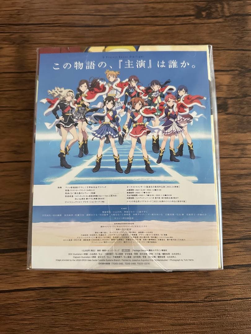 劇場版 少女☆歌劇 レヴュースタァライト　Blu-ray