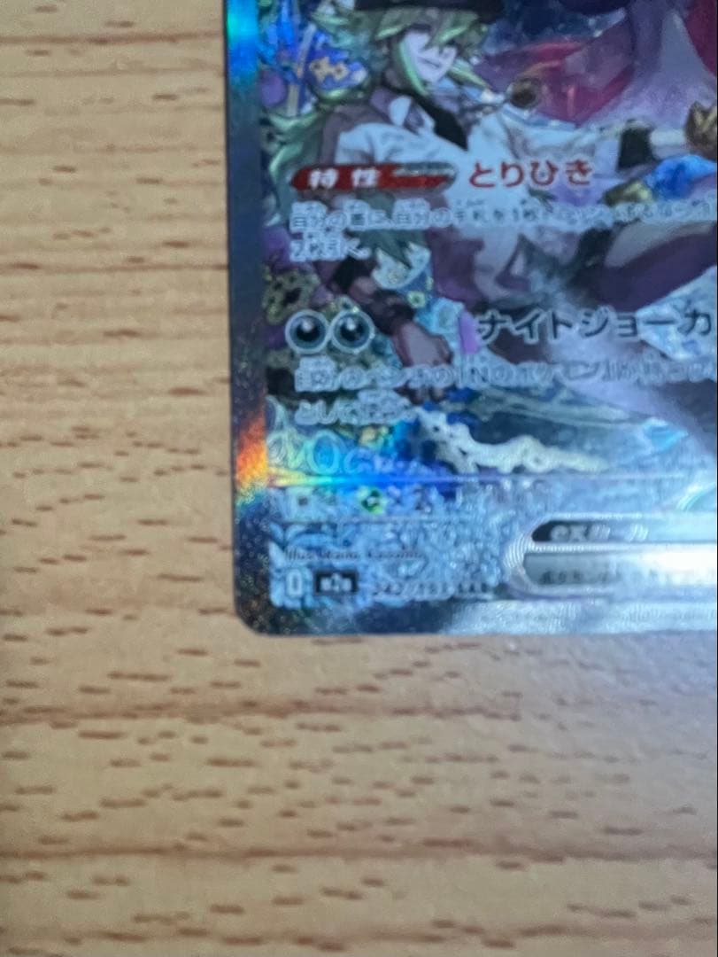 Nのゼロアークex SAR