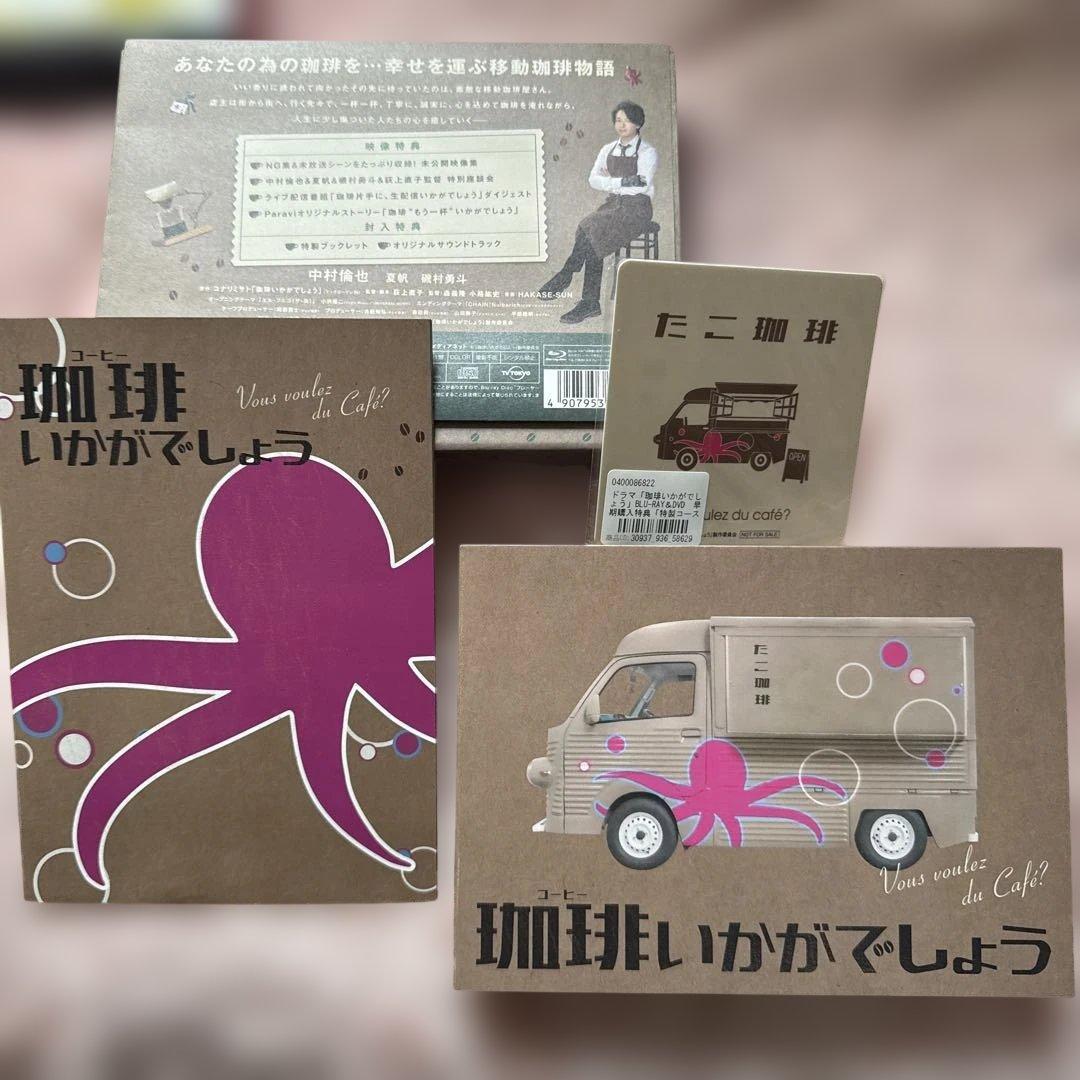 珈琲いかがでしょう Blu-ray BOX〈4枚組〉