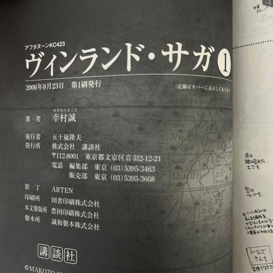 【初版/帯付き】ヴィンランド・サガ 全29巻