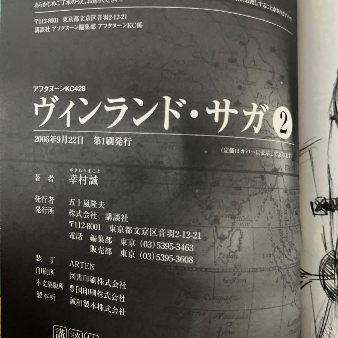 【初版/帯付き】ヴィンランド・サガ 全29巻