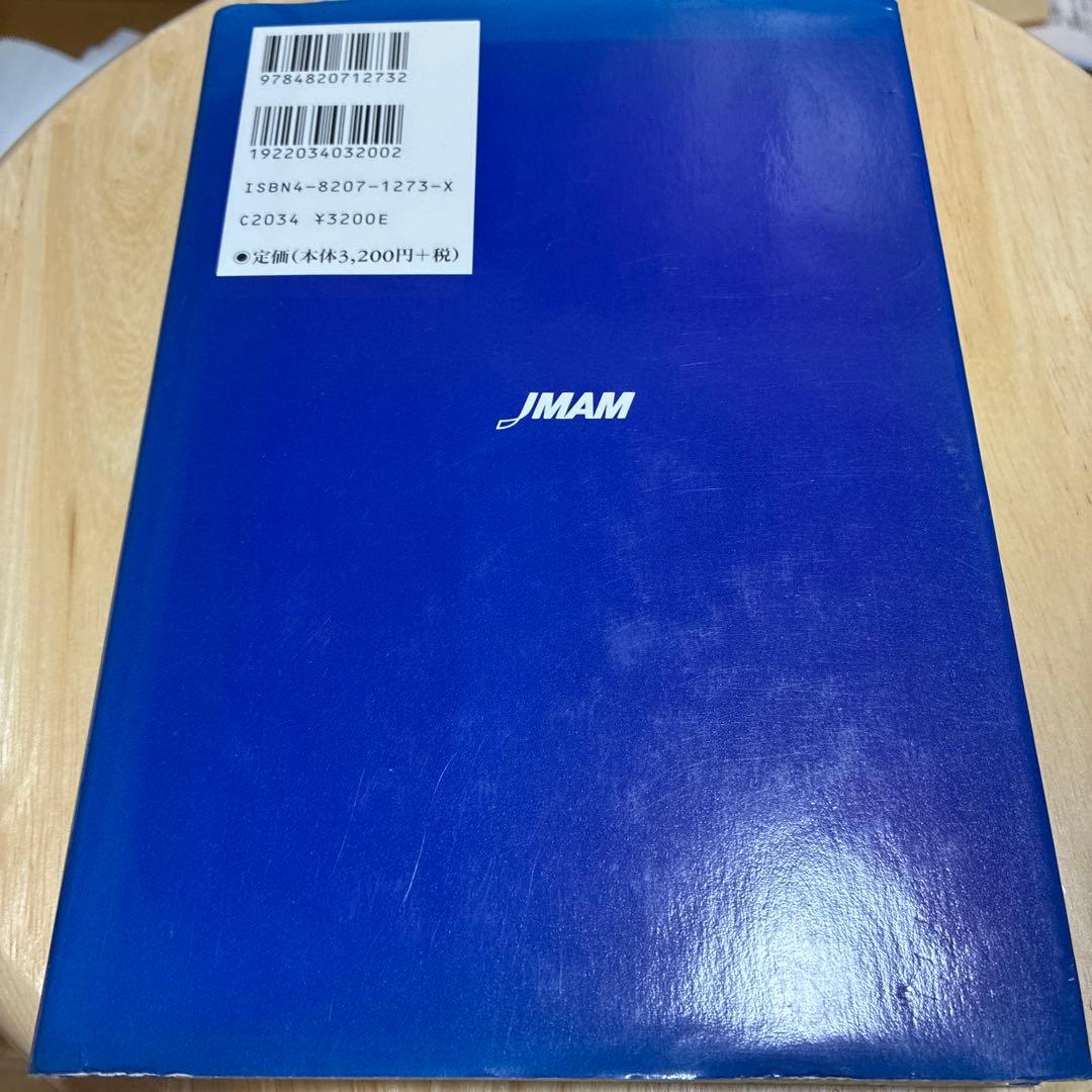 MBAの人材戦略
