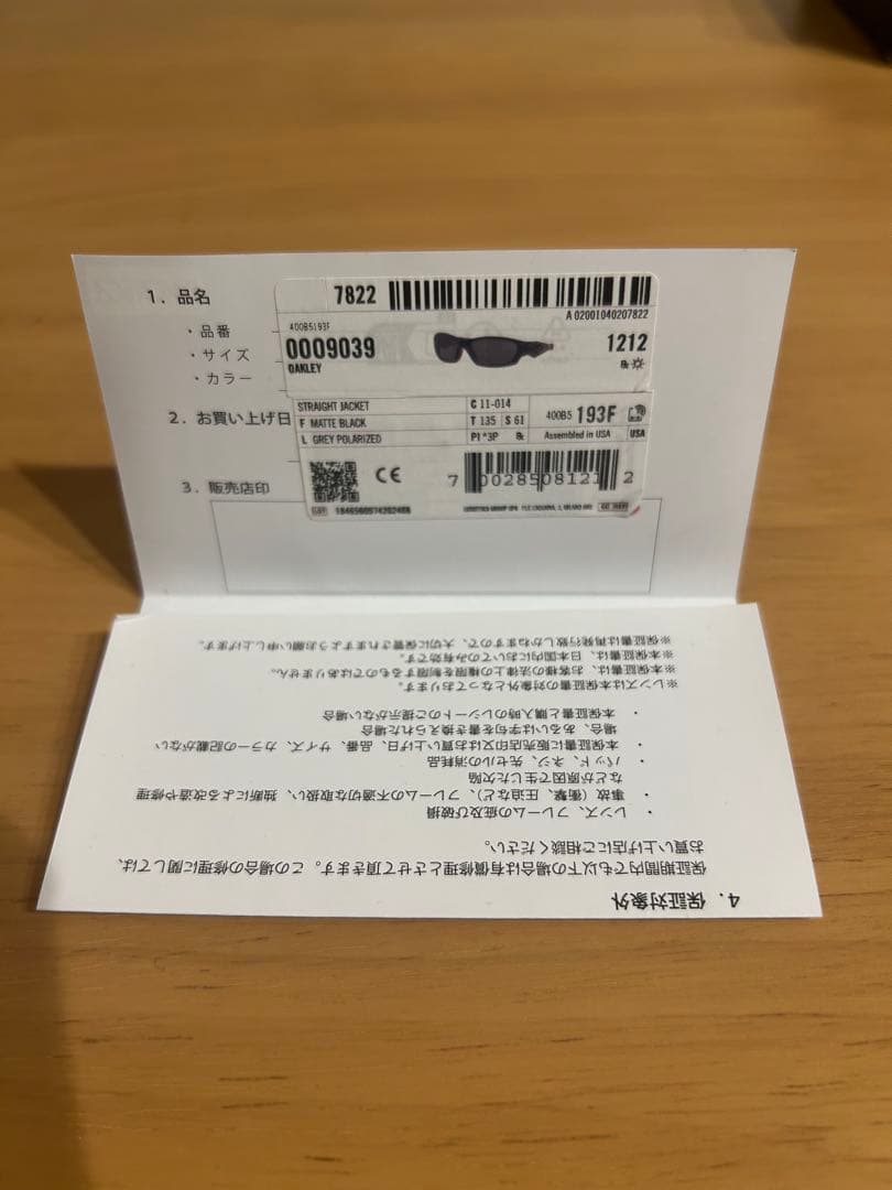 新品 OAKLEY STRAIGHT JACKET 偏光レンズ USA製