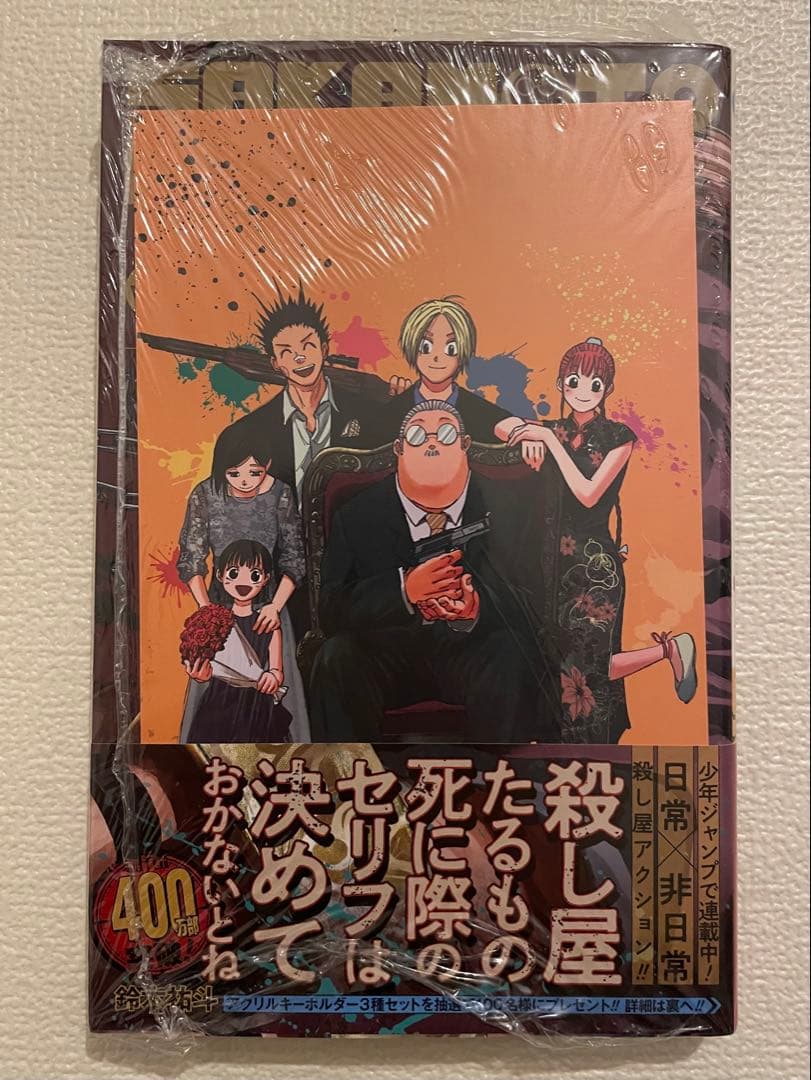 SAKAMOTO DAYS 14巻セット 全巻初版帯付き