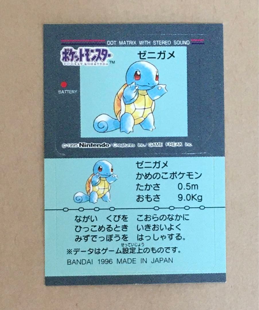 食玩　初代ポケモンクラブ　GB型プラケース＋ゼニガメシール＋フシギダネ塩ビ人形