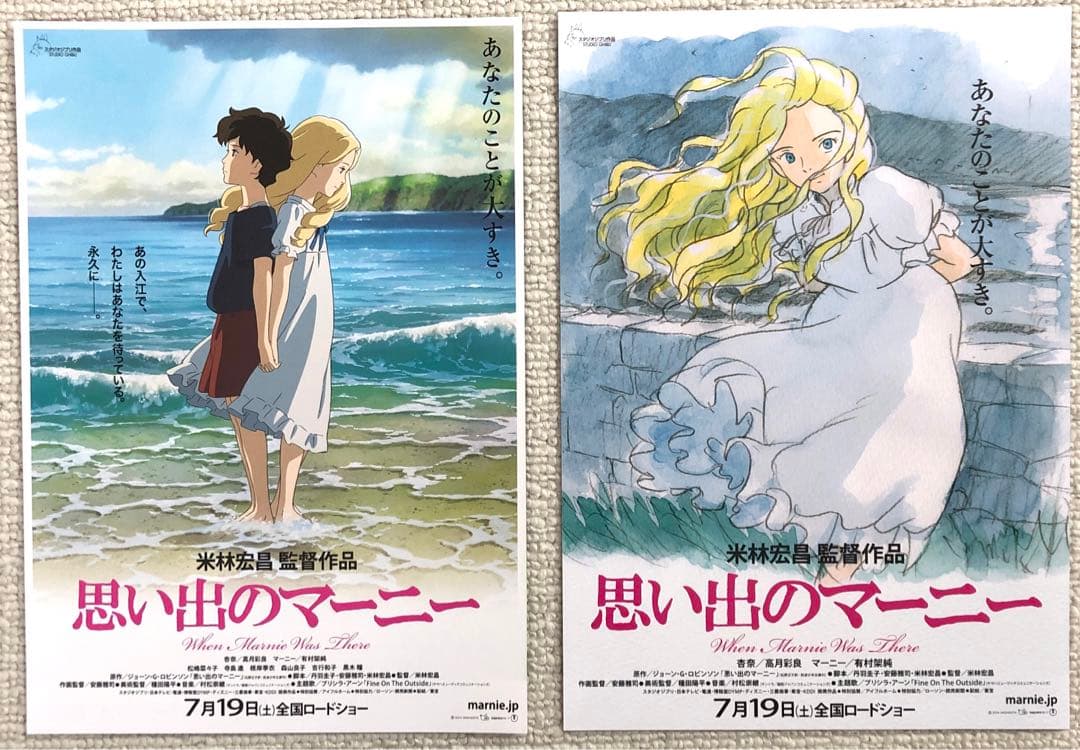 さらにお値下げしました。スタジオジブリ18作品27枚チラシセット　映画フライヤー