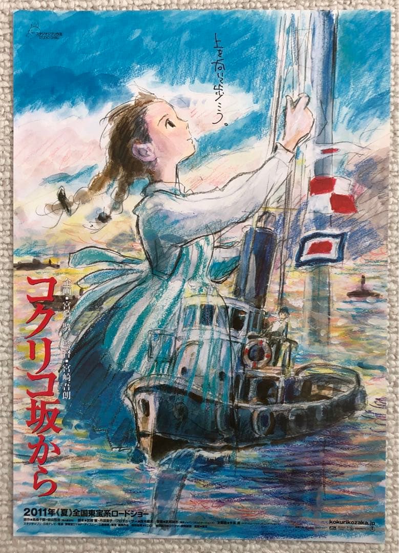 さらにお値下げしました。スタジオジブリ18作品27枚チラシセット　映画フライヤー