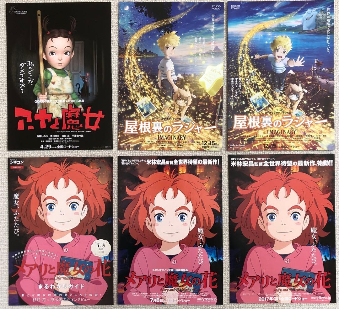 さらにお値下げしました。スタジオジブリ18作品27枚チラシセット　映画フライヤー