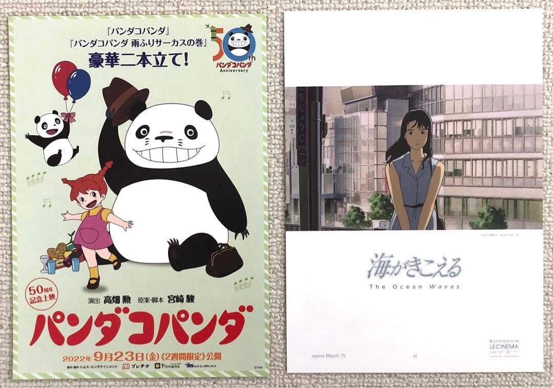 さらにお値下げしました。スタジオジブリ18作品27枚チラシセット　映画フライヤー