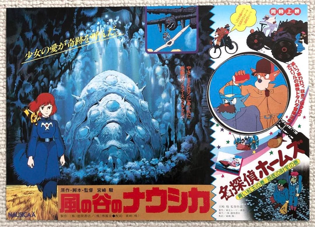 さらにお値下げしました。スタジオジブリ18作品27枚チラシセット　映画フライヤー