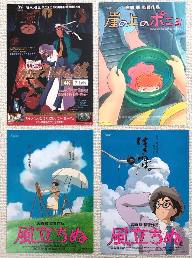 さらにお値下げしました。スタジオジブリ18作品27枚チラシセット　映画フライヤー