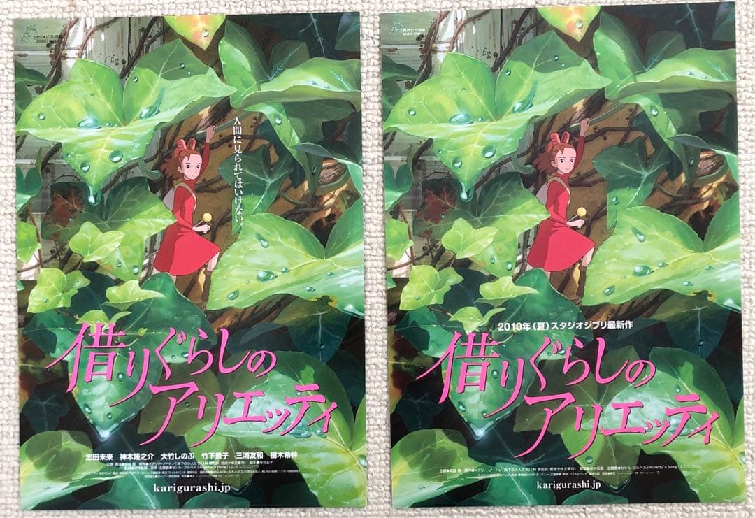 さらにお値下げしました。スタジオジブリ18作品27枚チラシセット　映画フライヤー