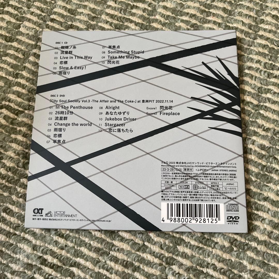 Balcony Penthouse 初回盤 特典「…恋に落ちたら」付 最終価格