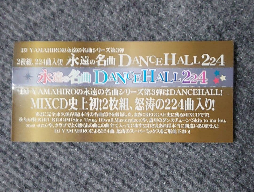 DJ YAMAHIRO 永遠の名曲 DANCE HALL224　ダンスホール