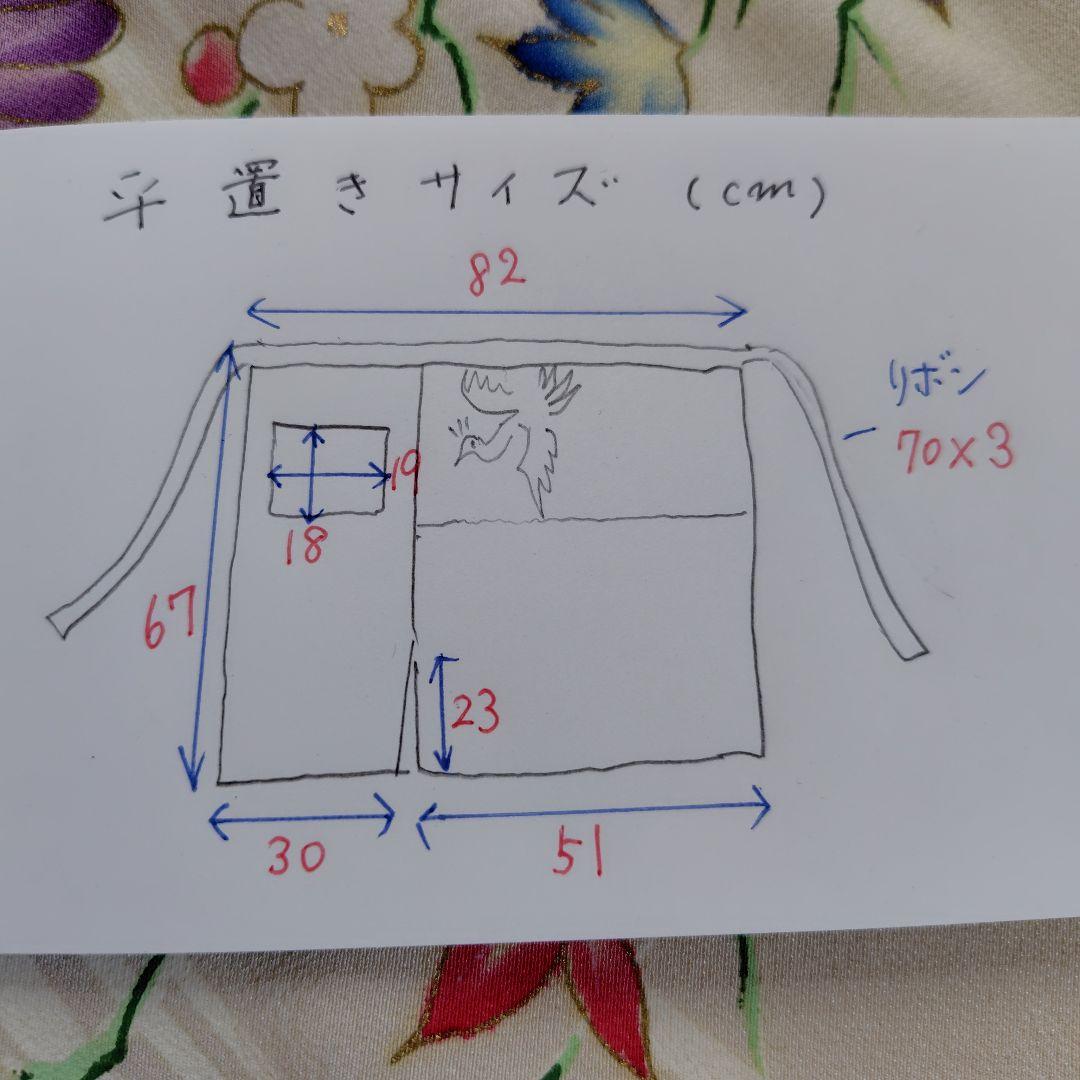 着物リメイク　孔雀刺繍エプロン 帯ベルト2本