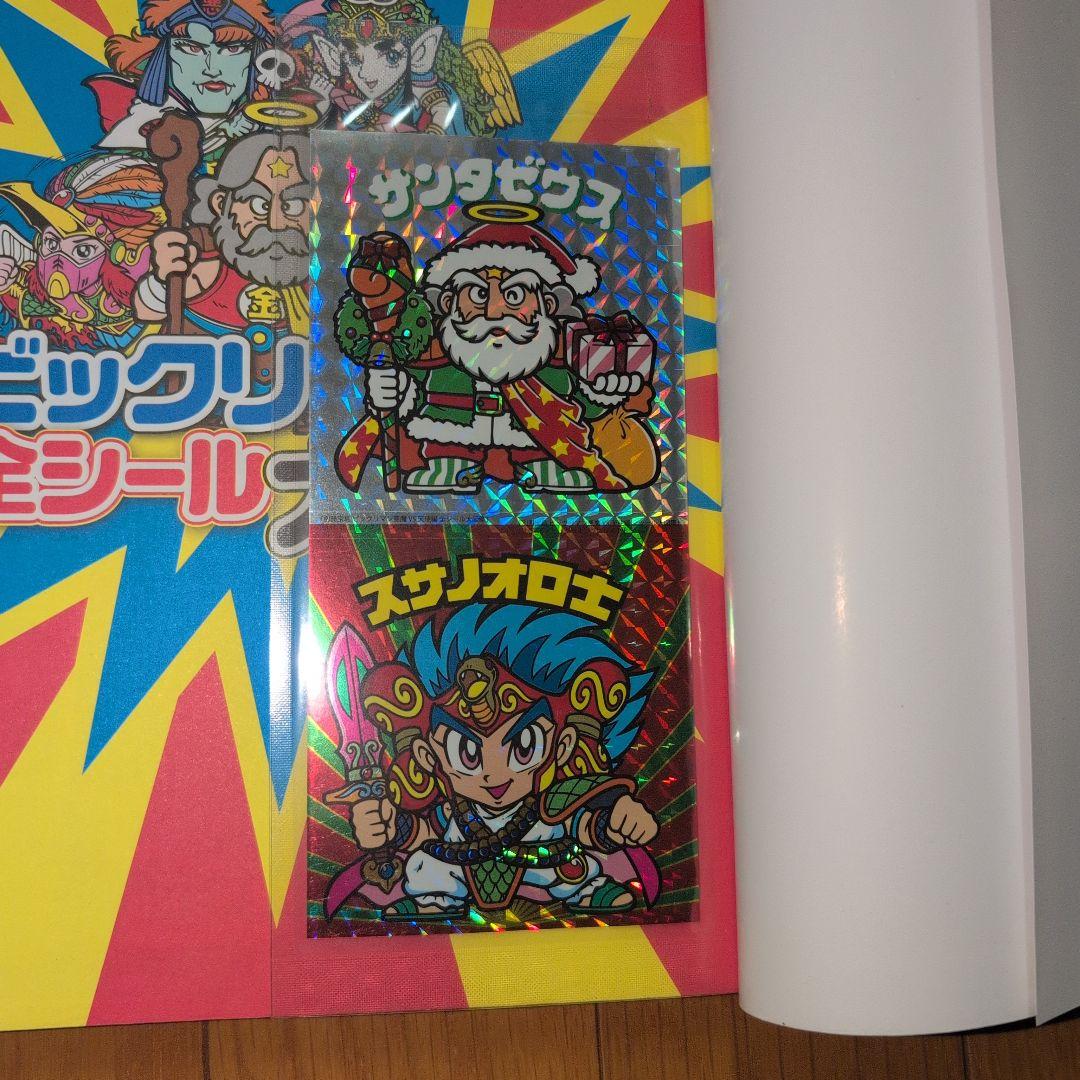 ビックリマン全シール大図鑑　シール未開封