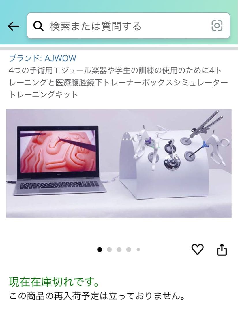 腹腔鏡 練習用 トレーニング キット