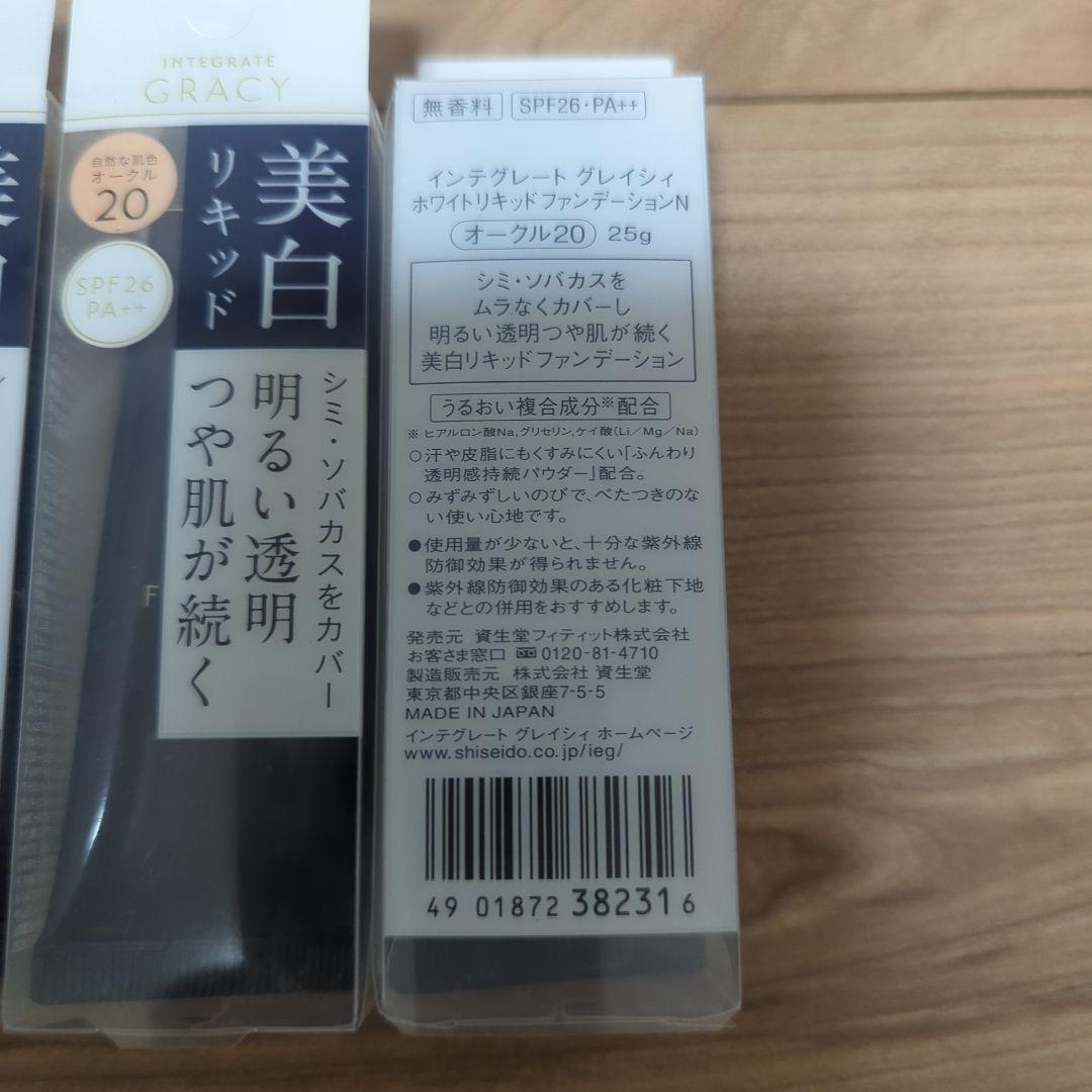 インテグレート グレイシィ リキッドファンデーション N オークル20