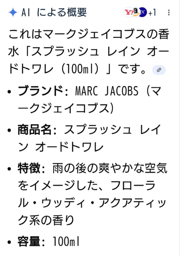 ◆MARC JACOBS RAIN Eau de Toilette100ml