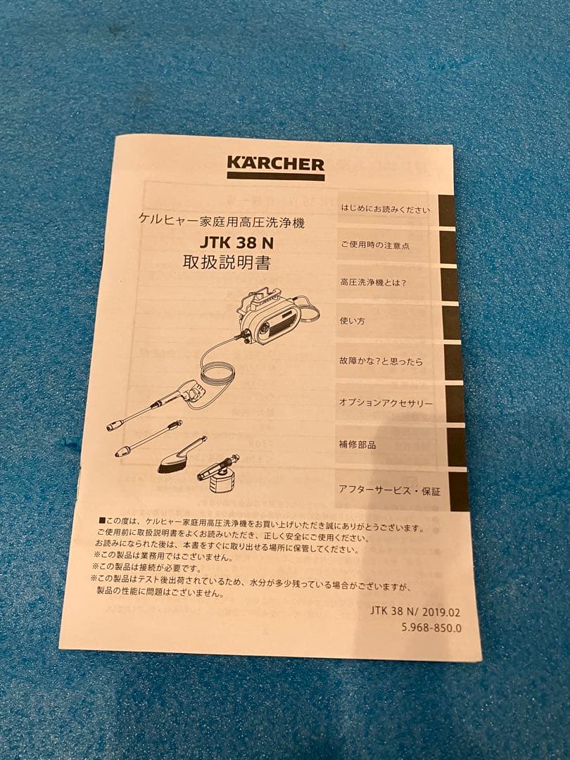 KARCHER 高圧洗浄機 JTK 38 N 新品　未使用※箱なし