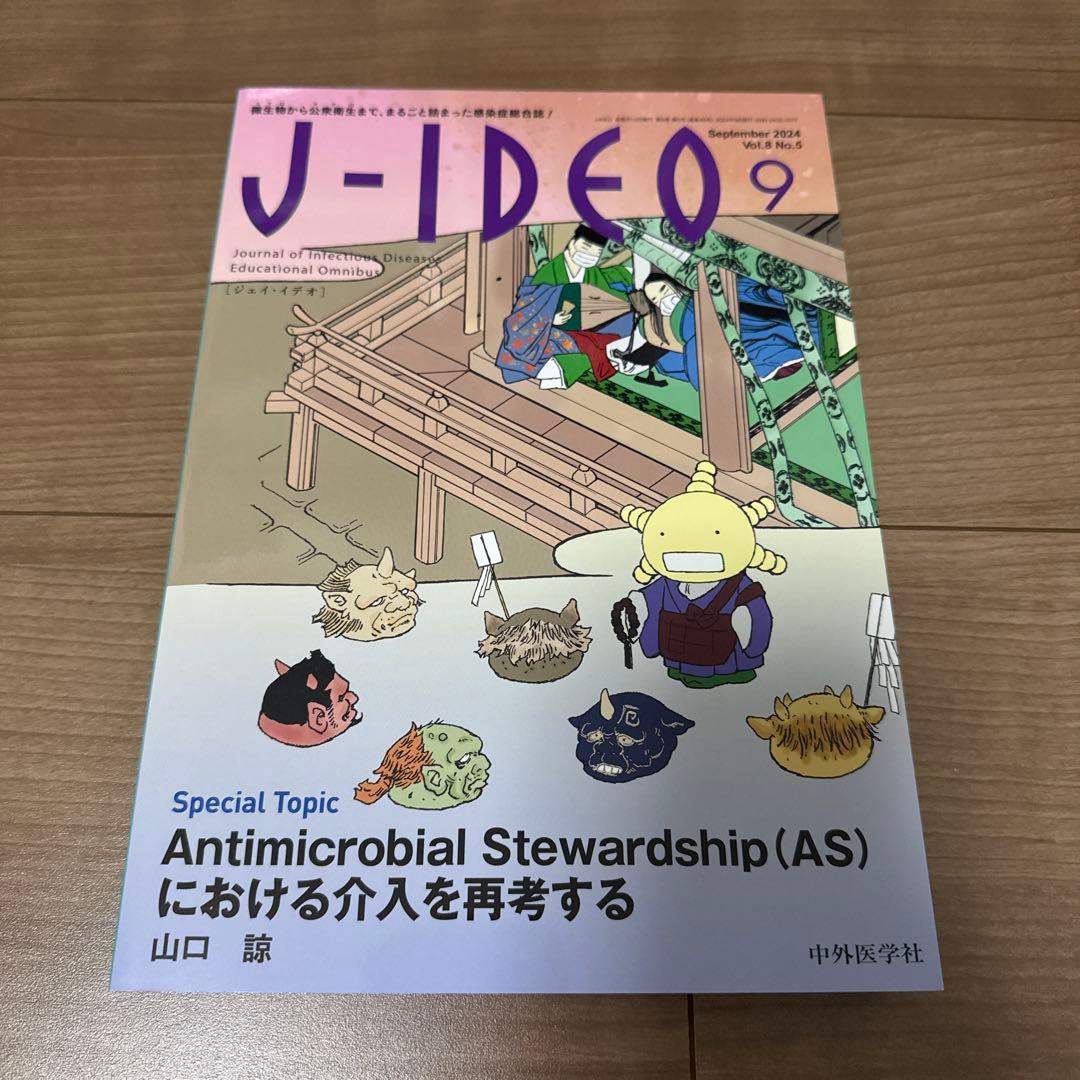 J-IDEO Vol. 8 No. 1〜5
