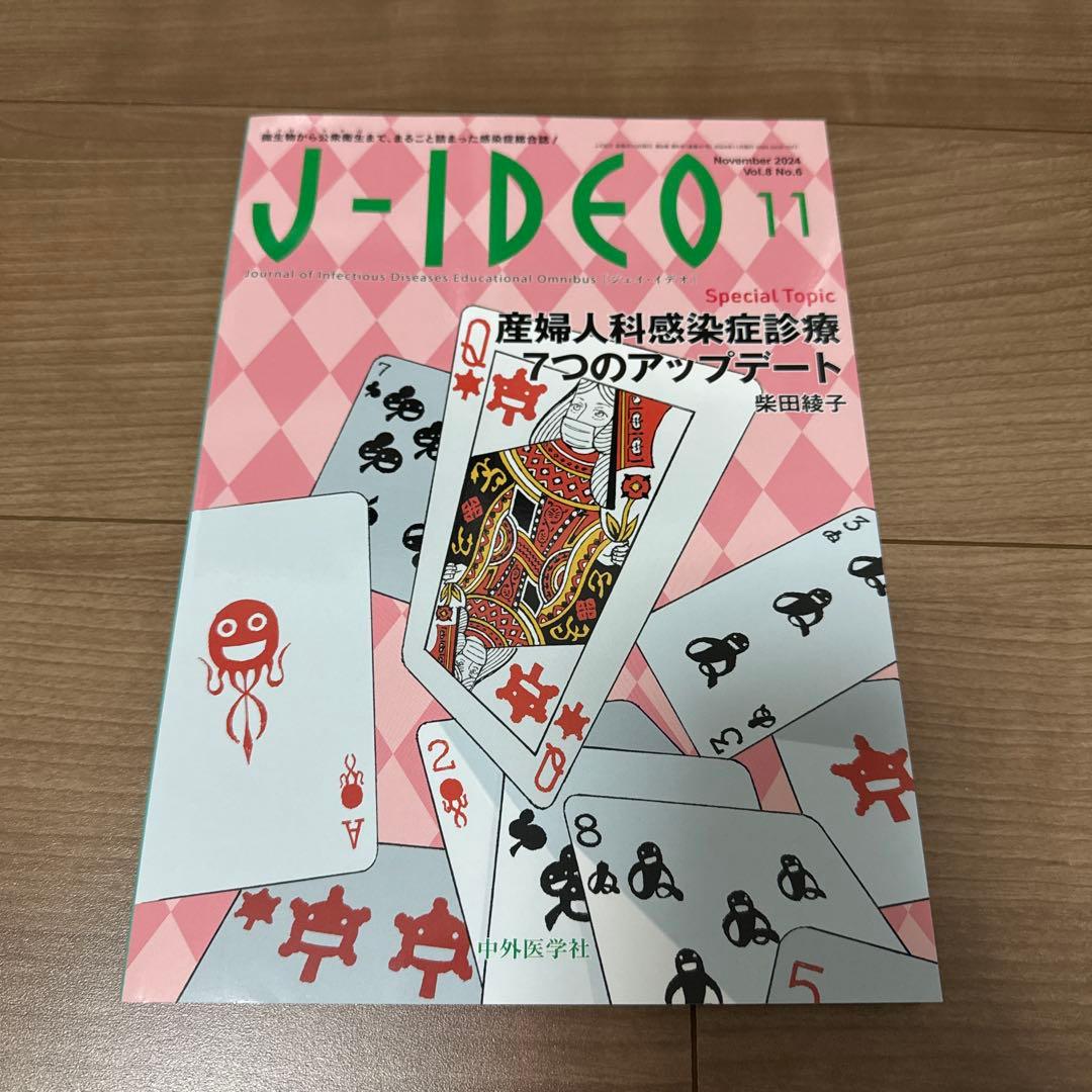 J-IDEO Vol. 8 No. 1〜5
