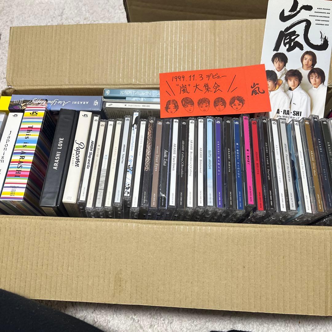 嵐 シングル アルバム DVD まとめ売り 未検品 握手券