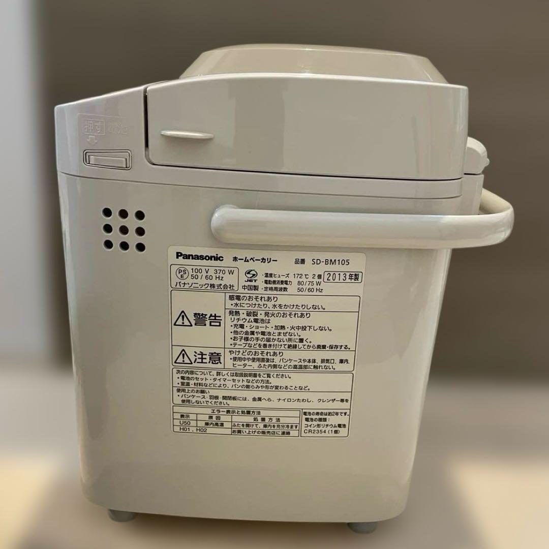 Panasonic ホームベーカリー SD-BM105