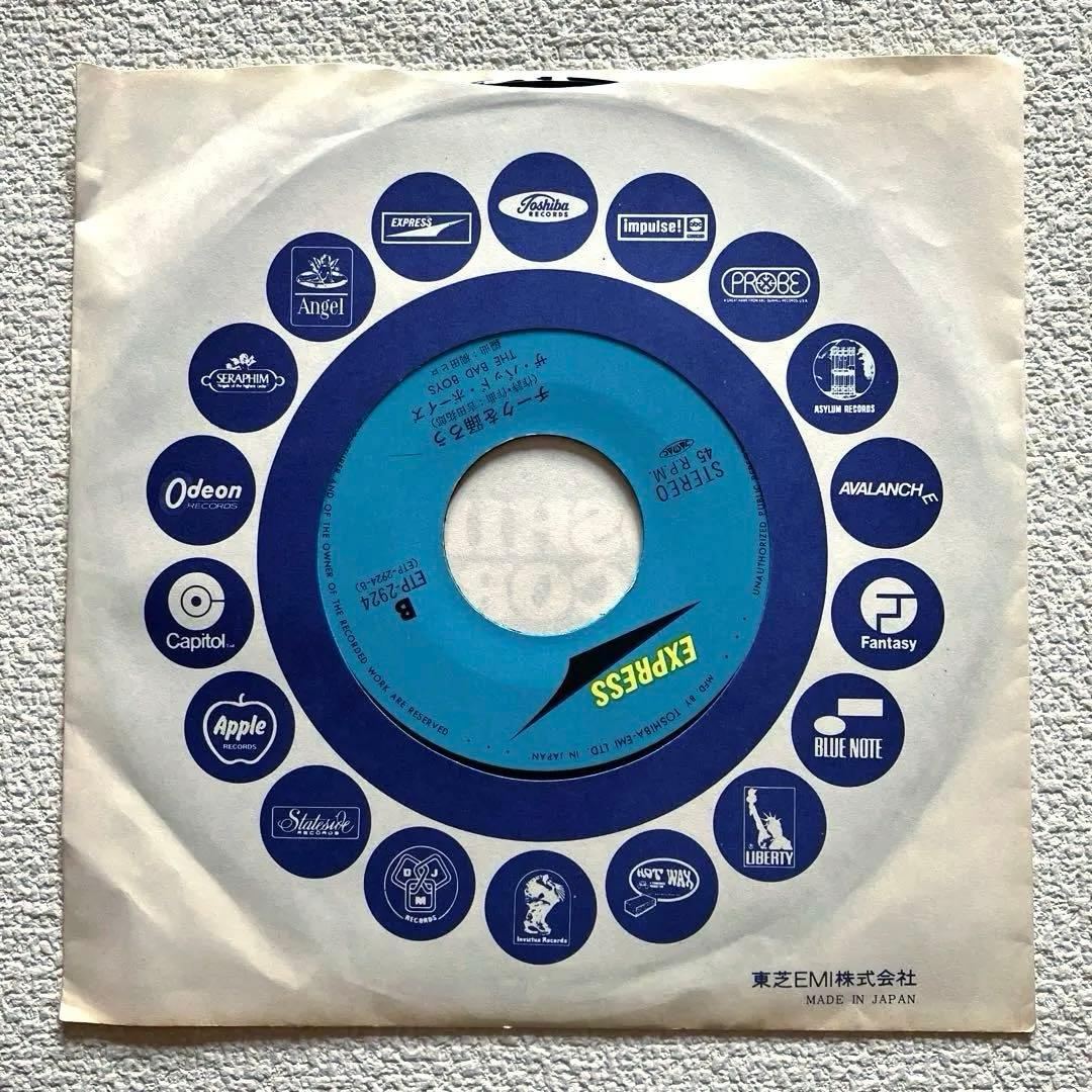 ザ・バッド・ボーイズ　ビートルズが教えてくれた　EPレコード