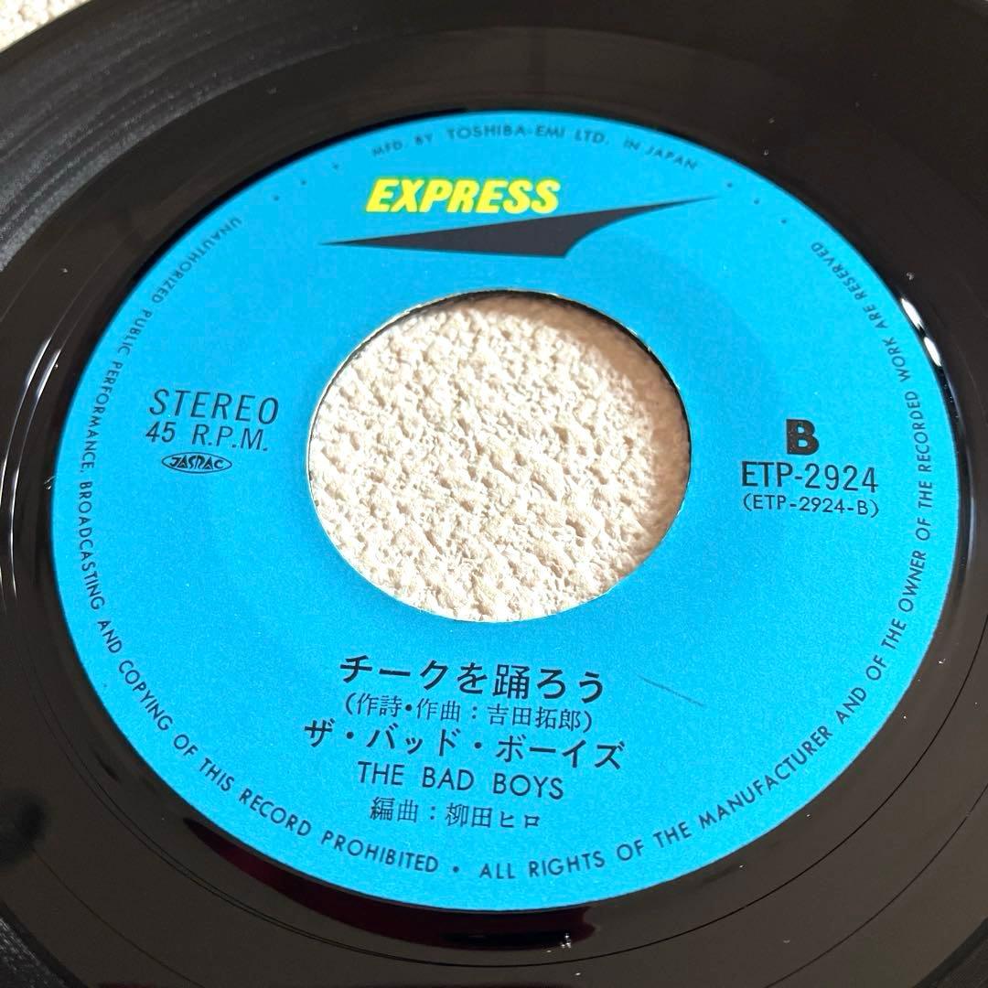 ザ・バッド・ボーイズ　ビートルズが教えてくれた　EPレコード