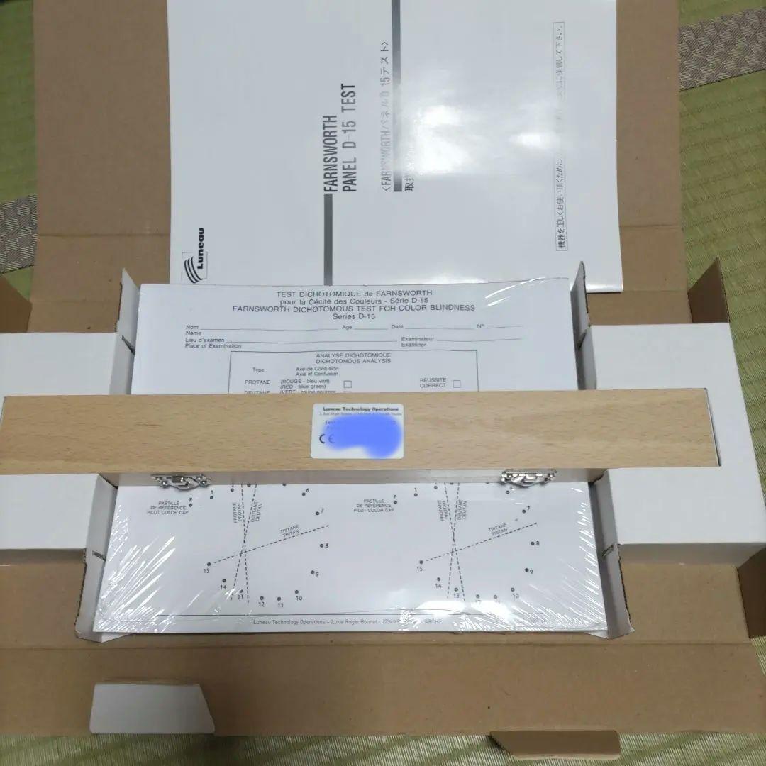 色覚検査器　パネルD−１５　テスト　美品