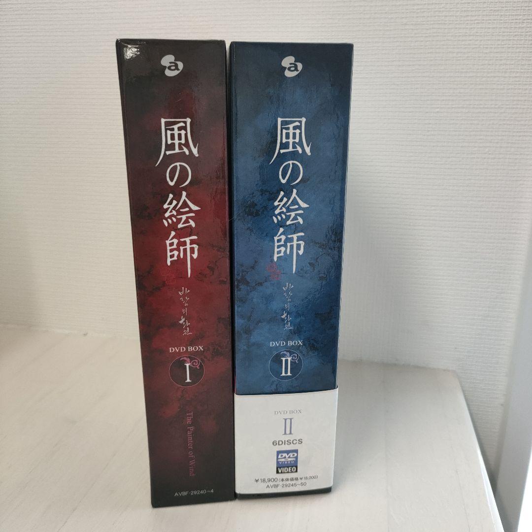 t*★様 風の絵師 DVD-BOX Ⅰ.2全巻セット