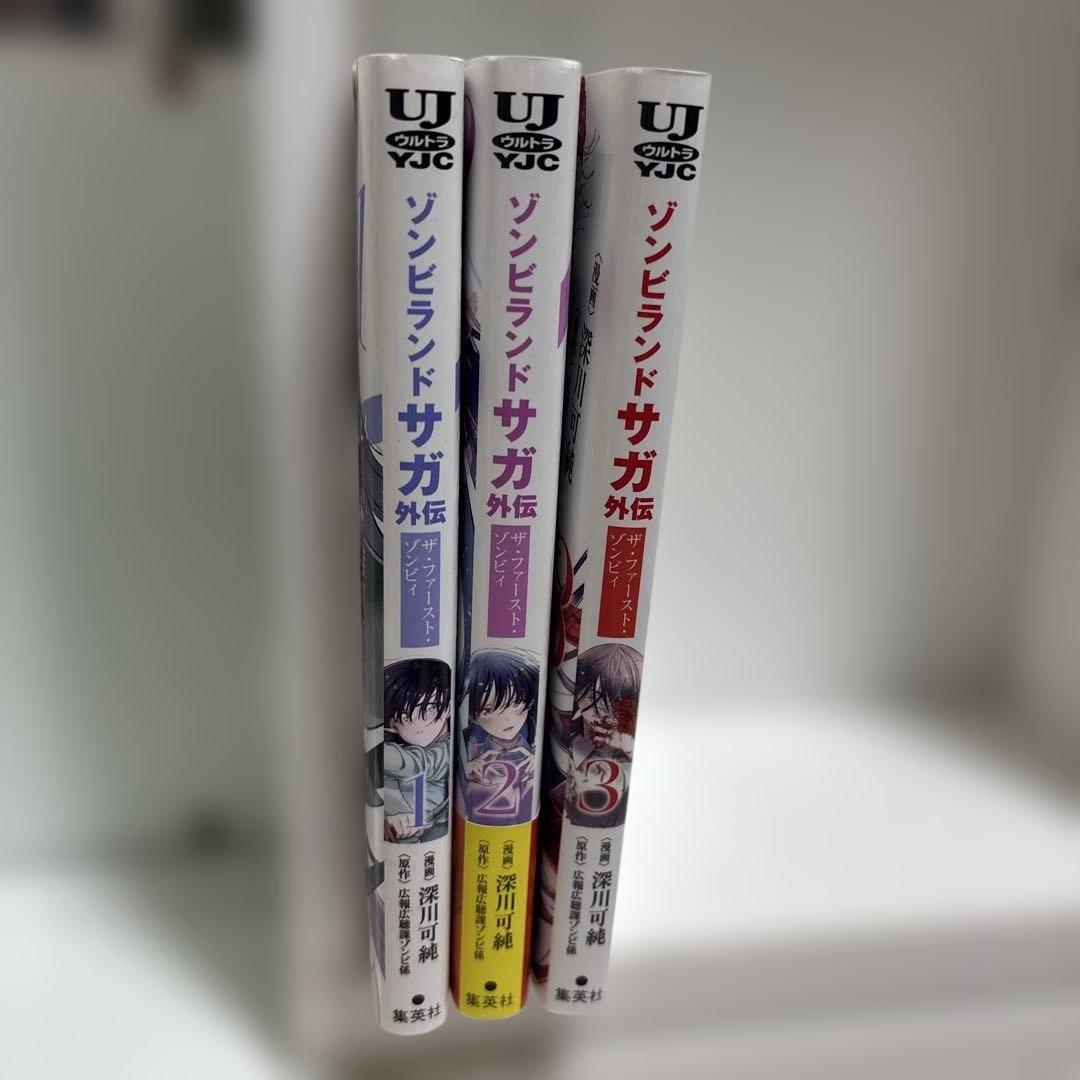 ゾンビランドサガ　外伝　3巻セット