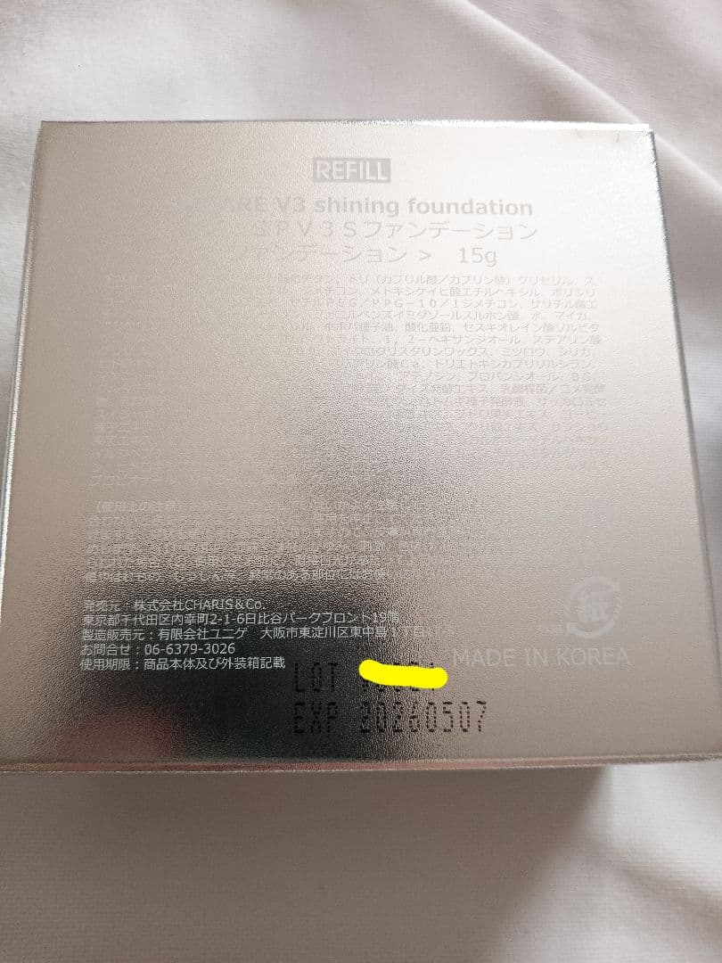 エンジェル＊２種*V3 シャイニングレフィル＆インテリジェント　本体