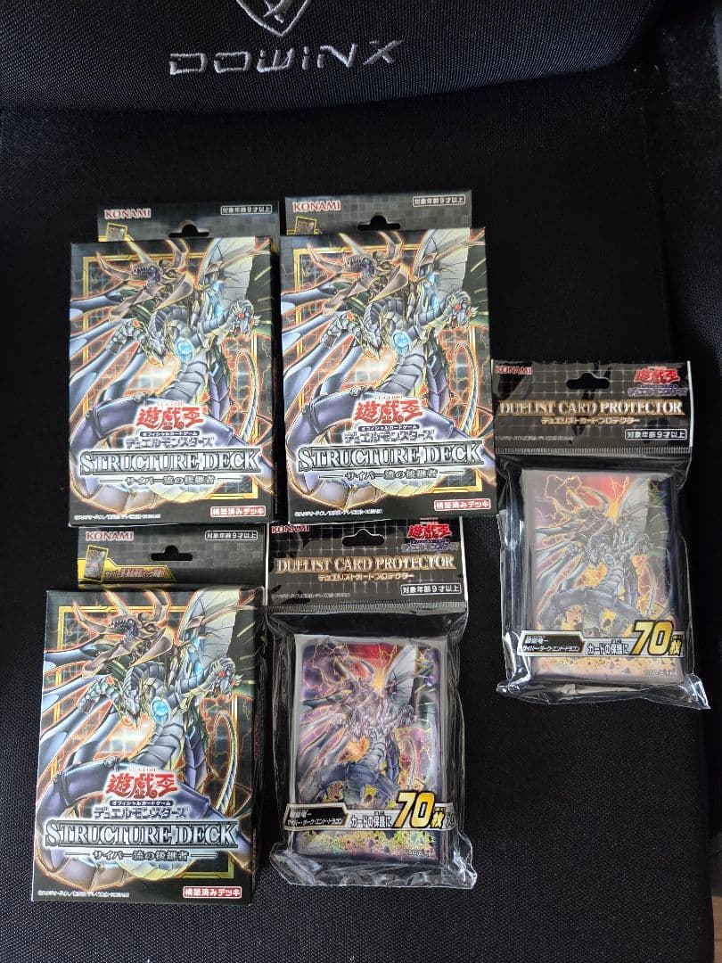 遊戯王ストラクチャーデッキ　サイバー流の後継者　スリーブ　セット