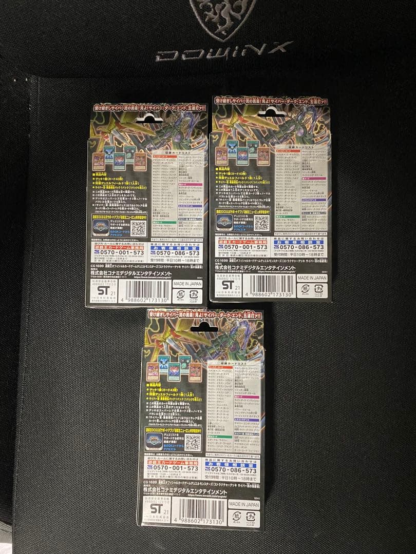 遊戯王ストラクチャーデッキ　サイバー流の後継者　スリーブ　セット