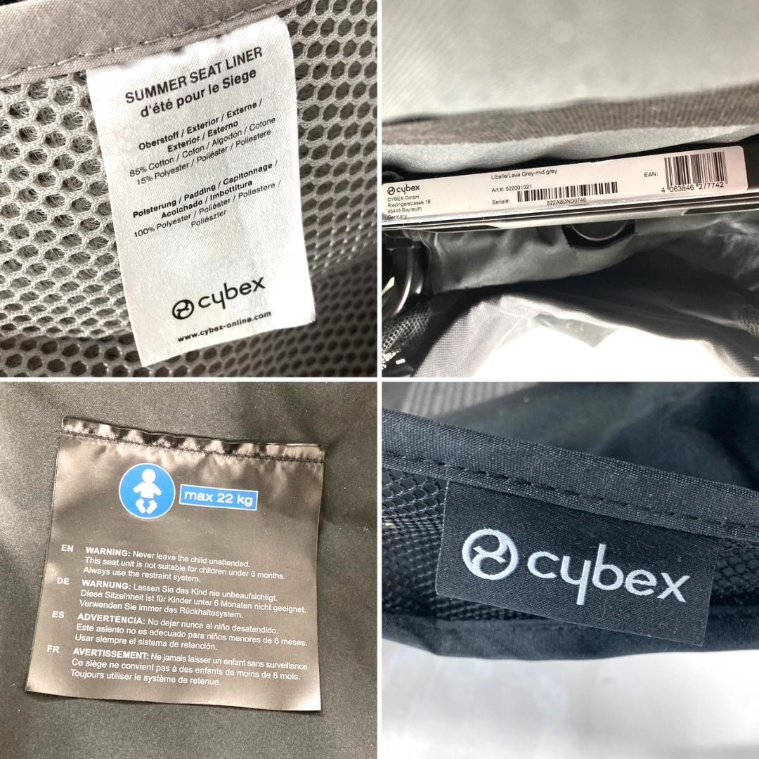 Cybex サイベックス　ベビーカー　リベル　グレー　2022年モデル