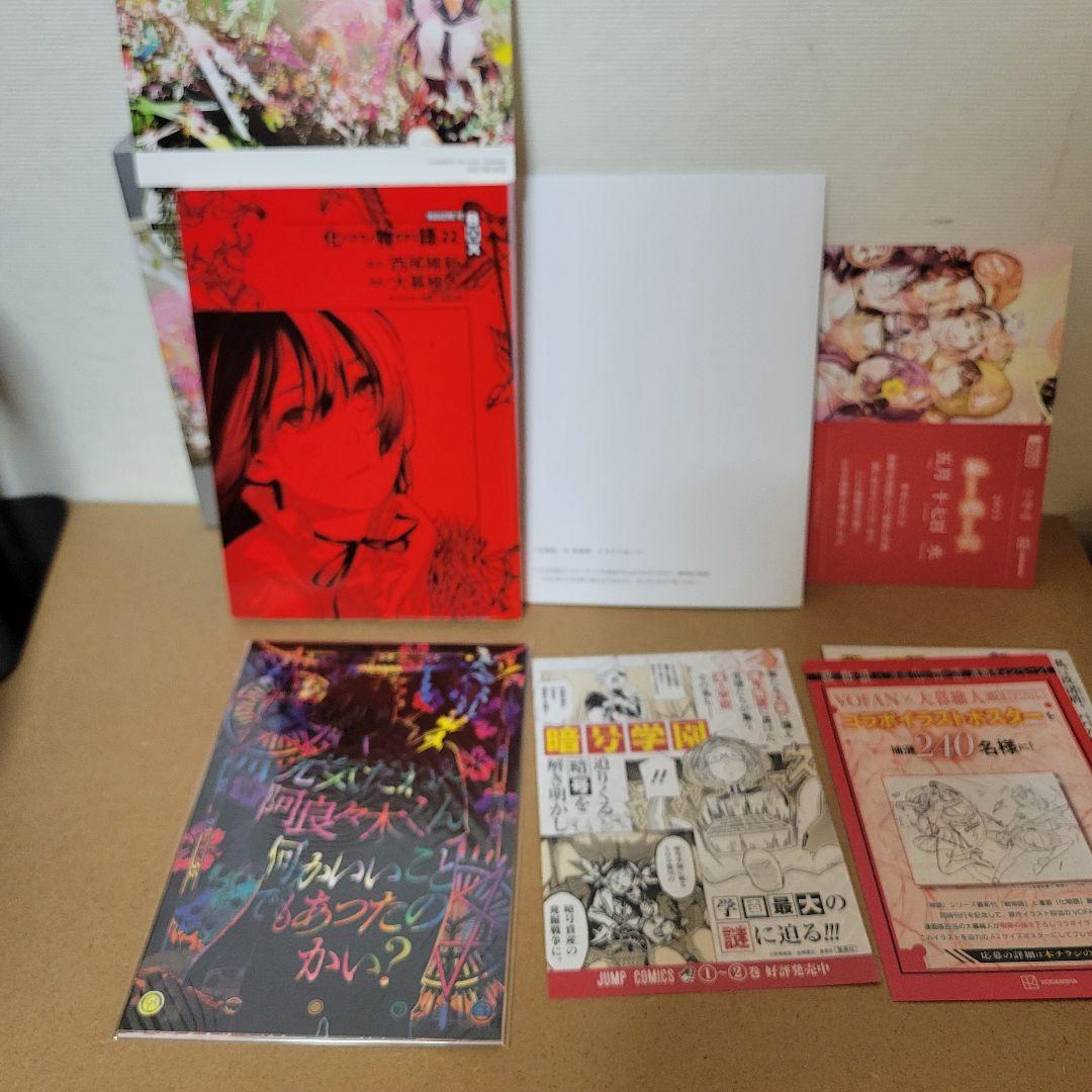 化物語　２２巻　特装版