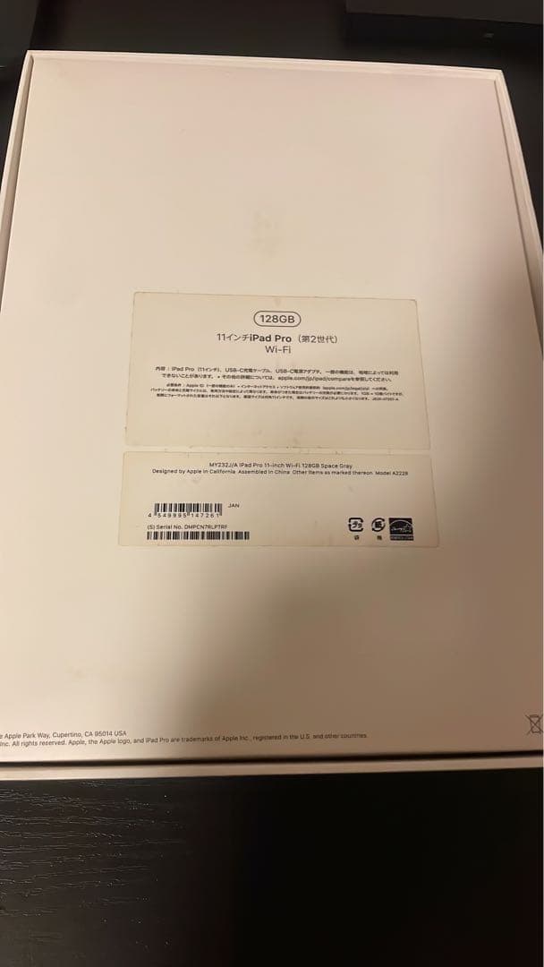 iPad Pro 11インチ（第二世代）128G Wi-Fiモデル