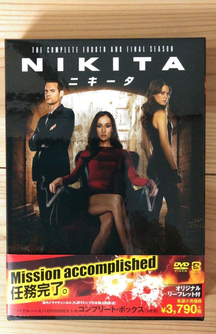 NIKITA ニキータ・全シーズン・ コンプリートボックス・セット