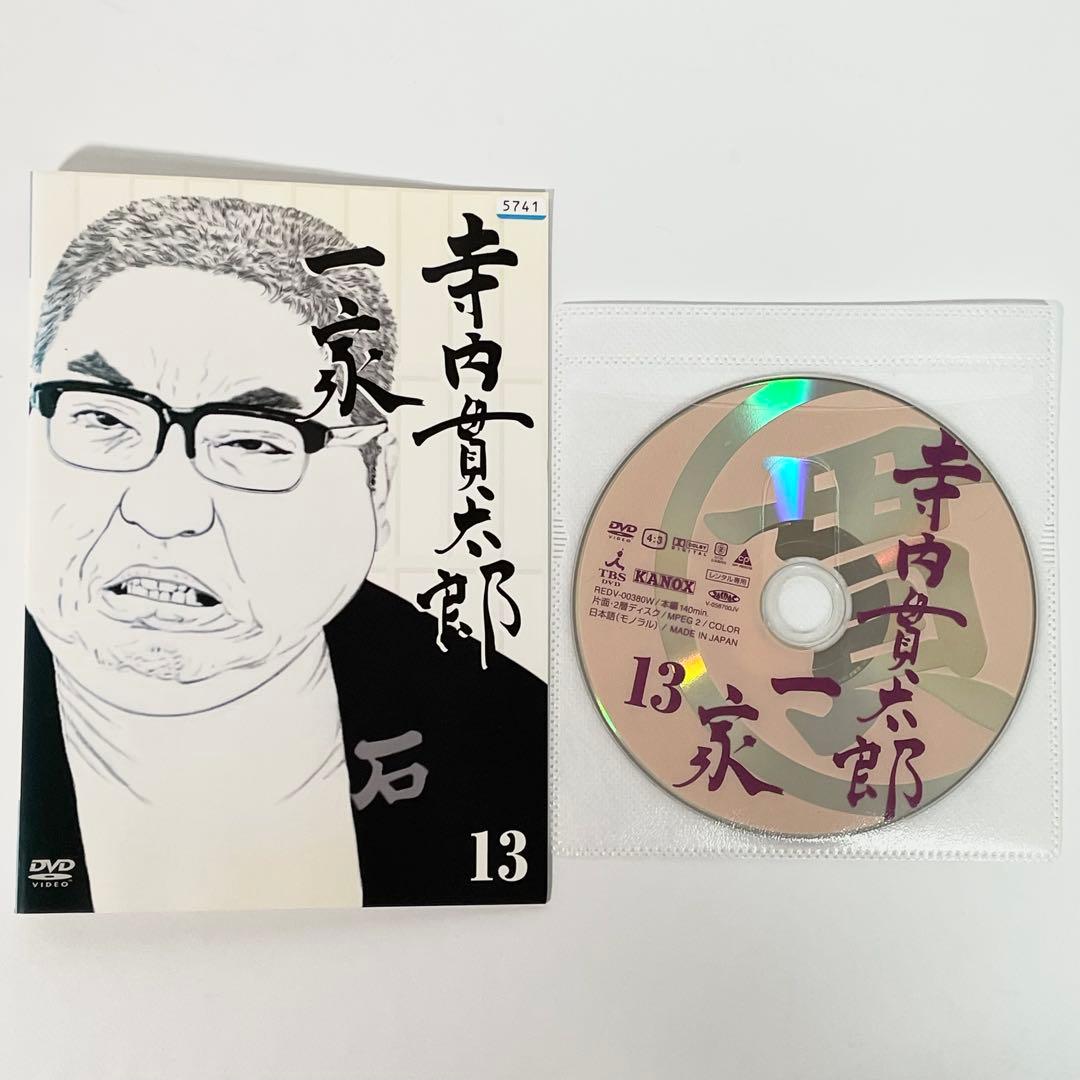 寺内貫太郎一家　全13巻　DVD 全巻セット
