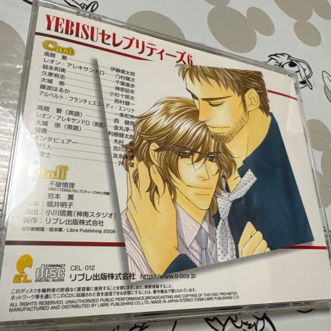 blcd YE BISUセレブリティーズ1〜grand finale