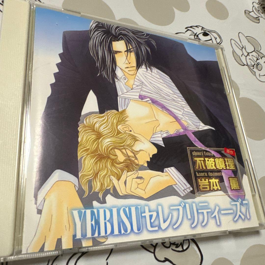 blcd YE BISUセレブリティーズ1〜grand finale