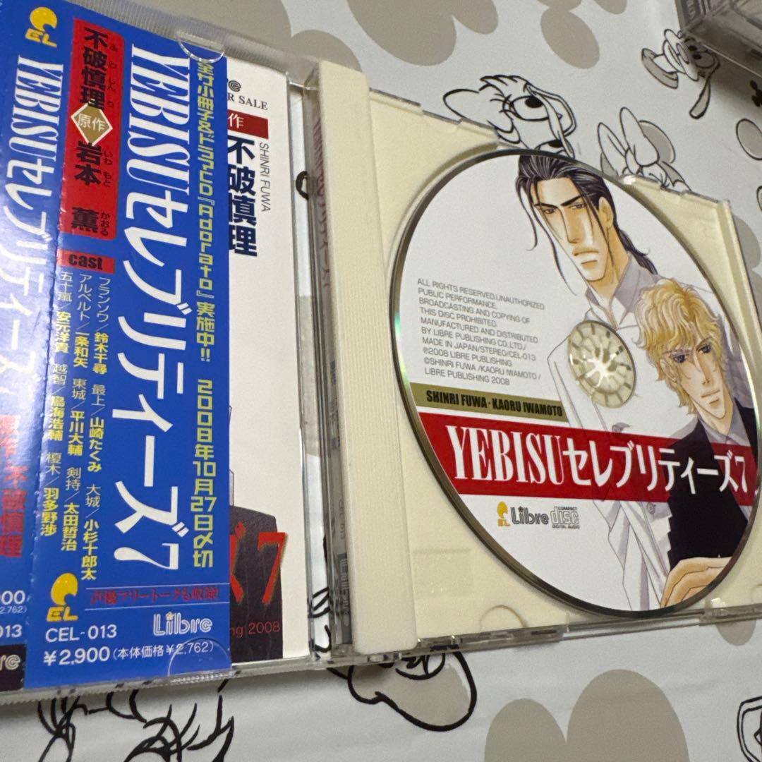 blcd YE BISUセレブリティーズ1〜grand finale
