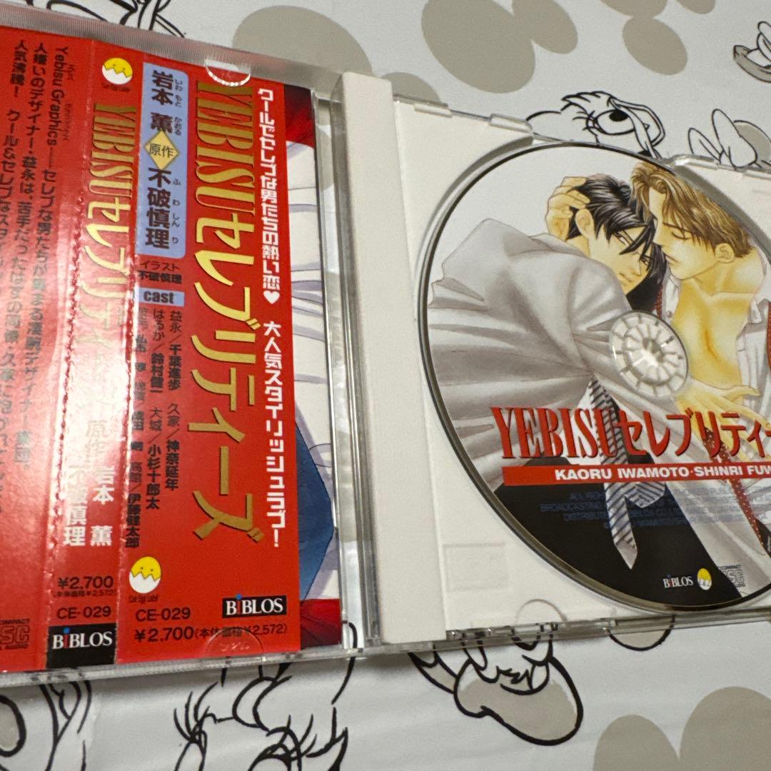 blcd YE BISUセレブリティーズ1〜grand finale