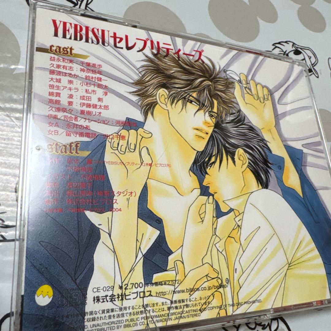 blcd YE BISUセレブリティーズ1〜grand finale